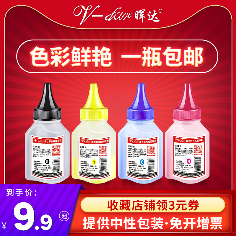 Applicable HP m251n Toner hp131a 125a CF210A hp200 m276n/nw cp1215 cm1312 1525n cm1415fn Toner CE320A 128a 1522in the Office Equipment/Consumables/Related Services , Toner cartridge supplies category , Toner/Toner  category - from Buy2taobao.com to provide professional Taobao agent buy service