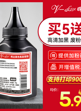 晖达适用惠普cc388a hp88a碳粉m1136 p1007 p1008 p1108 m126a p1106 m1213nf 128fn 1216nfh打印机388a墨粉