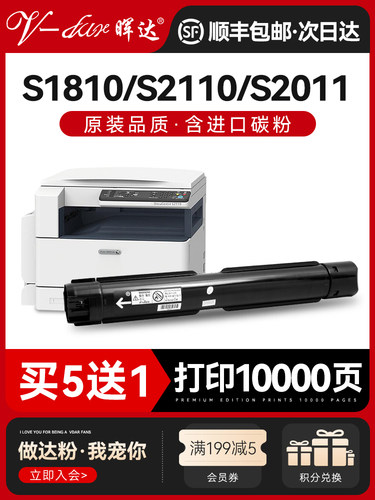 适用于富士施乐S1810粉末墨盒S2011套硒鼓S2110覆印机S2010硒鼓S2