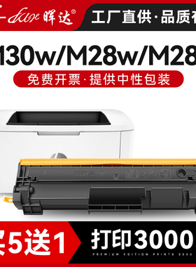 晖达适用惠普M30W硒鼓M28W/A M31W CF247A 244A 248A M15W打印机M17A/W M30A墨盒HP47A 44A 48A粉盒M16W M29W