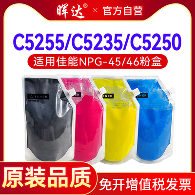 NPG45NPG46C5045碳粉