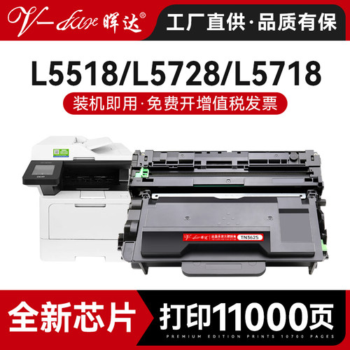 TN3625MFC-L5718dnDCP-L5518