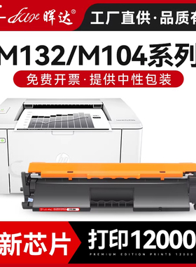晖达适用惠普CF218a粉盒M132a硒鼓M132nw M104w M132snw墨盒M104a打印机HP18a M132fw/fn/fp CF219A鼓架hp19a