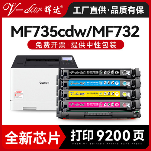 晖达适用佳能CRG046硒鼓