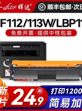 晖达适用佳能MF113w粉盒LBP112 113打印机墨粉盒iC MF112碳粉CRG 047墨盒CRG049硒鼓/鼓组件 感光鼓易加粉