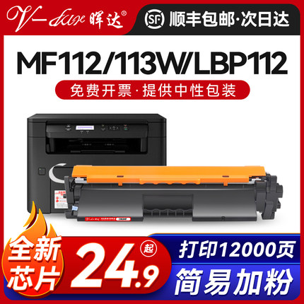 晖达适用佳能MF113w粉盒LBP112 113打印机墨粉盒iC MF112碳粉CRG 047墨盒CRG049硒鼓/鼓组件 感光鼓易加粉