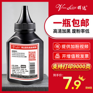 适用惠普HP80A碳粉CE505A CRG319 CF280A 400 M401DN M425DN HP401D墨粉p2055d p2035佳能lbp6300 6670 05a