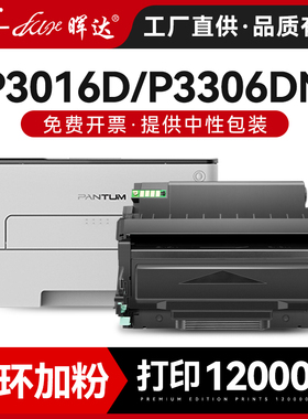 晖达适用奔图P3016D硒鼓M7115DN激光打印机墨盒P3306DN碳粉盒PANTUM TO-426粉盒DL426鼓架M7112dn易加粉tl426