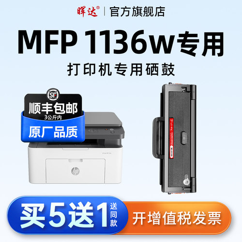 1136wHP166AW1660A硒鼓