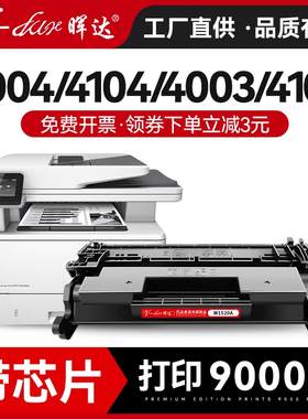 晖达适用惠普4004dw硒鼓4004d打印机墨盒hp152a粉盒4104fdw粉盒4003dn/dw 4103fdn 151a W1520A芯片W1510A