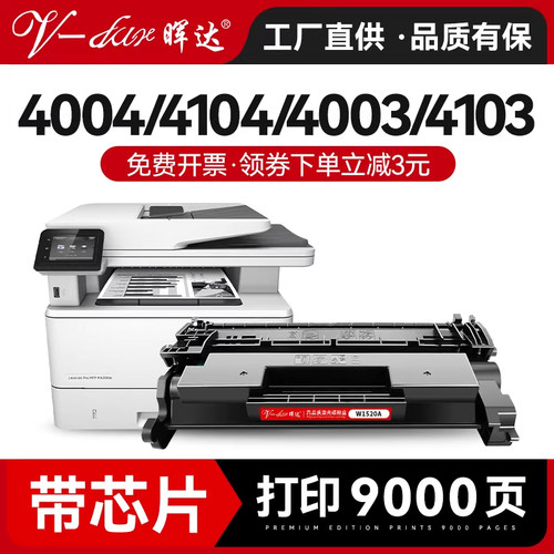 4004dw/4104Fdw硒鼓带芯片