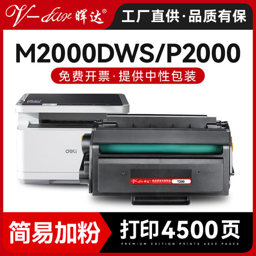 M2000DWs/M2000DNWs硒鼓