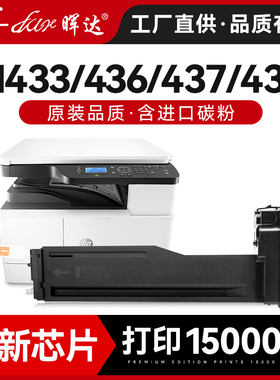 适用惠普m436n粉盒m433a硒鼓CF256A hp56a w1333a m439n m437n/dn m436nda打印机m42523n墨盒m42525dn W1334A