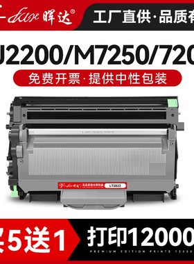 适用联想m7250硒鼓lj-2200l 7205 lt2822 7260 2250n兄弟mfc-7340粉盒dcp7030 hl2140 7450 TN2115打印机墨盒