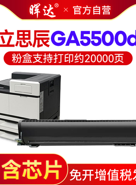 晖达适用立思辰GA5025dn粉盒TK-2005M硒鼓LANXUM GA5025多功能一体机墨盒EK2005鼓架打印机墨粉盒 碳粉