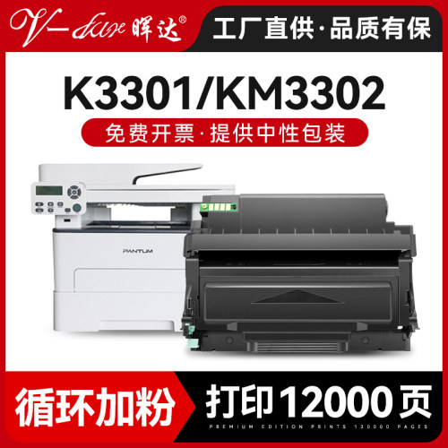 KM3302K3301FT3301H硒鼓