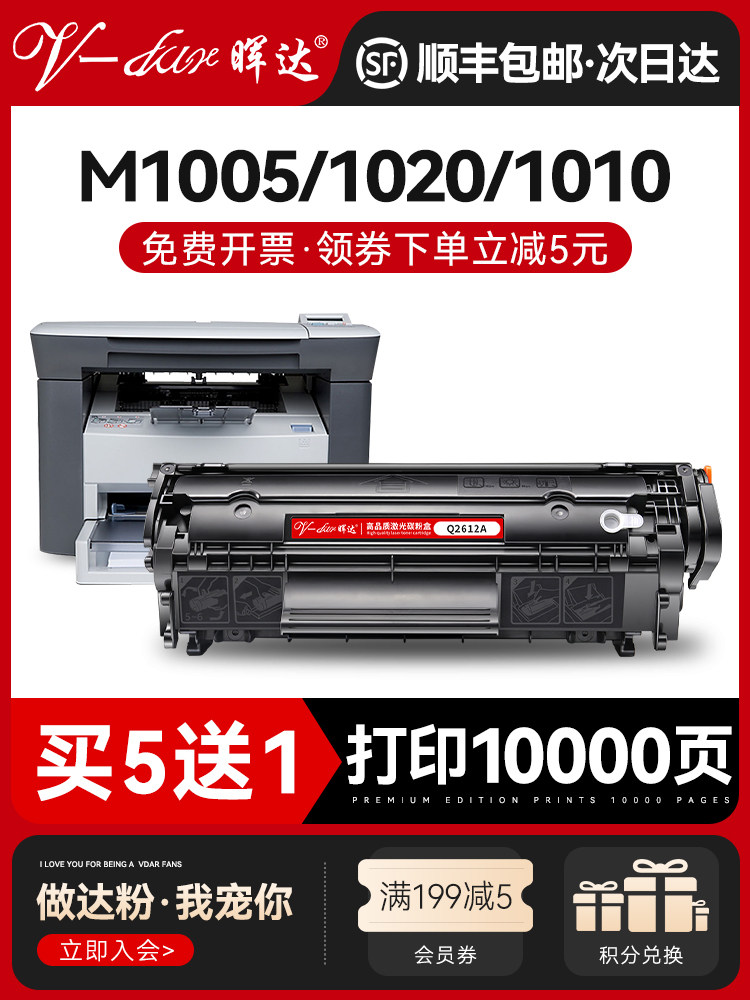 Тонер-картридж HP M1005 HP12A HP1020 plus для принтера HP 1005 Q2612A Canon LBP2900 Изображение 1