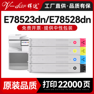 晖达适用惠普E78523dn粉盒HP E78528dn复印机E785碳粉盒W9120MC彩色W9130MC硒鼓墨盒原装品质W9048MC废粉盒