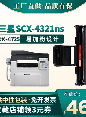 晖达适用三星SCX-D4725A硒鼓4521hs 4321ns 4725F/FH/FN 4021s墨盒4621ns 4655 4821hn 4650f/n打印机硒鼓