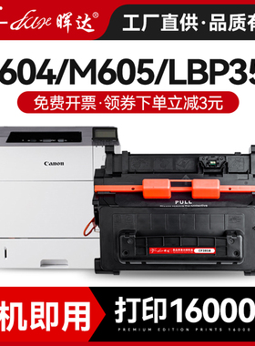 适用惠普CF281A硒鼓m604n M605z/dn/x M625dw M606DN打印机hp81A墨盒M630dn/F/H佳能LBP351dn LBP352x CRG039
