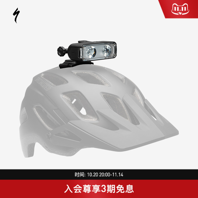 specialized闪电车灯转换座