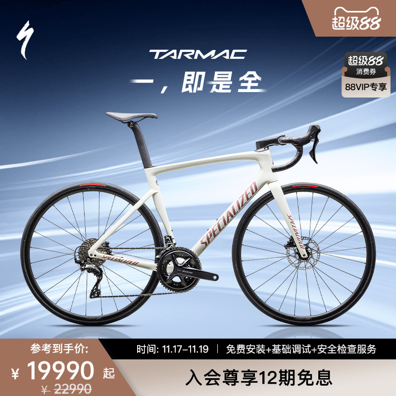 SPECIALIZED闪电碳纤维公路车