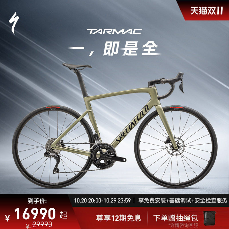 SPECIALIZED闪电 TARMAC SL7 COMP 碳纤维电变竞速自行车公路车