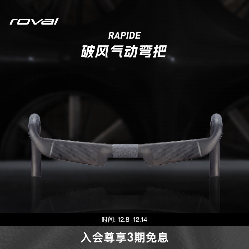 Specialized自行车弯把