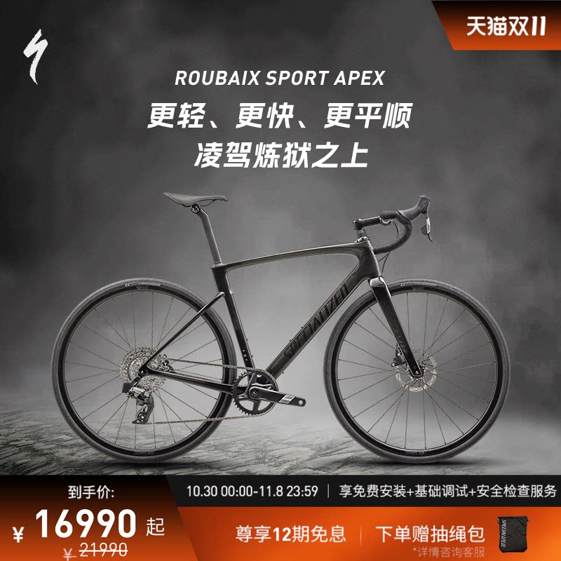 SPECIALIZED闪电 ROUBAIX SL8 SPORT APEX 碳纤维公路自行车