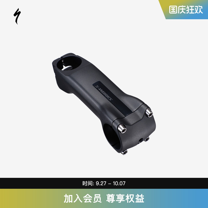 SPECIALIZED闪电自行车把立