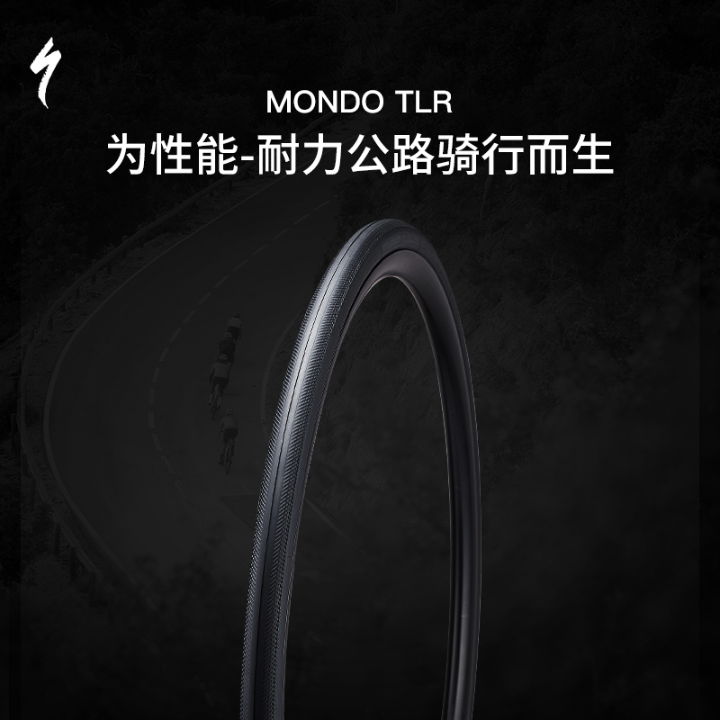 SPECIALIZEDMONDOTLR公路外胎