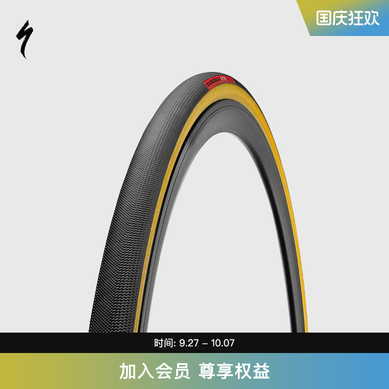 specialized闪电棉线外胎
