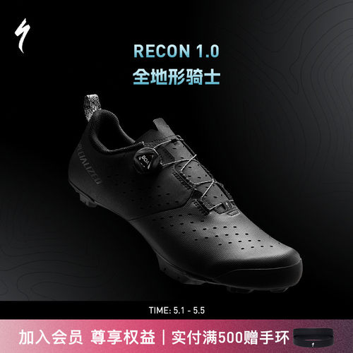 SPECIALIZED闪电 RECON 1.0 男女舒适越野山地林道自行车骑行锁鞋 - 封面