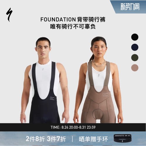 SPECIALIZED背带弹力骑行短裤
