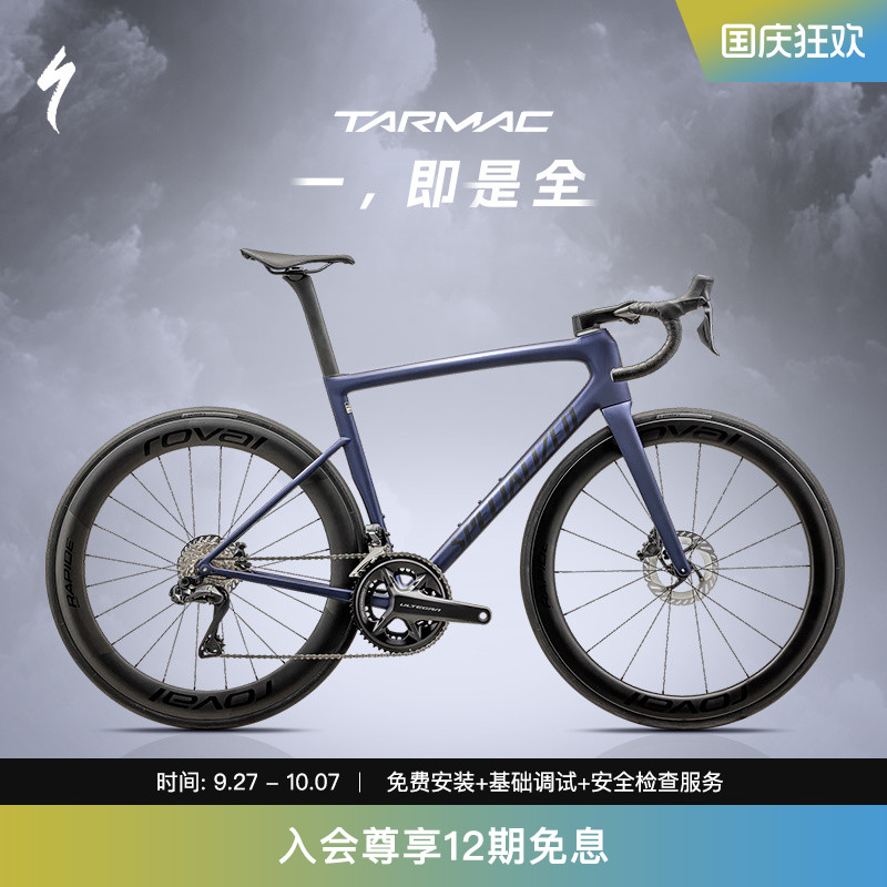 SpecializedSL8碳纤维自行车