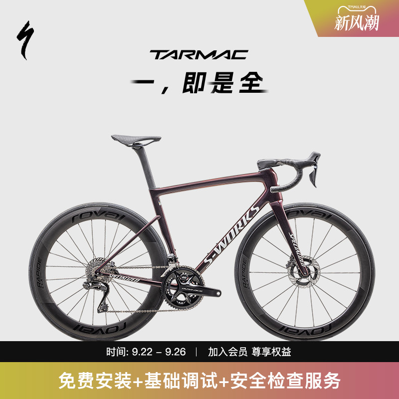 公路自行车碳纤维Specialized