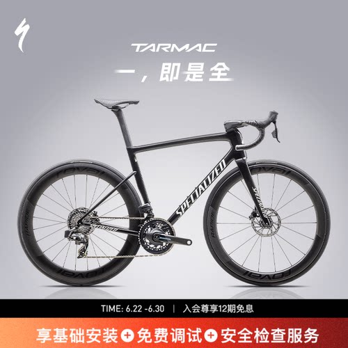 闪电TARMACSL8PRO碳纤维公路车