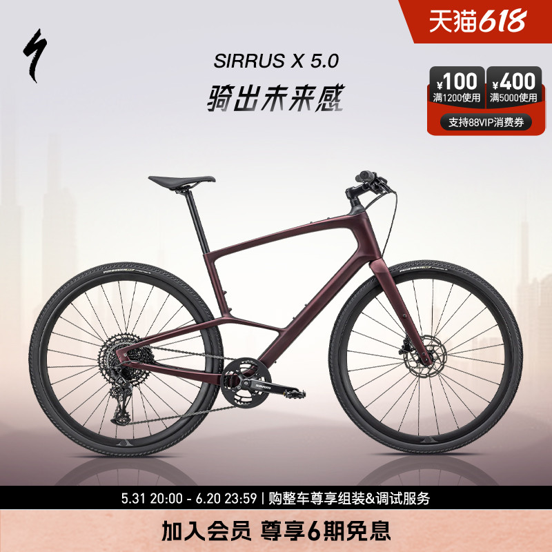 SPECIALIZED闪电 SIRRUS X 5.0 碳纤维通勤轻量公路骑行自行车