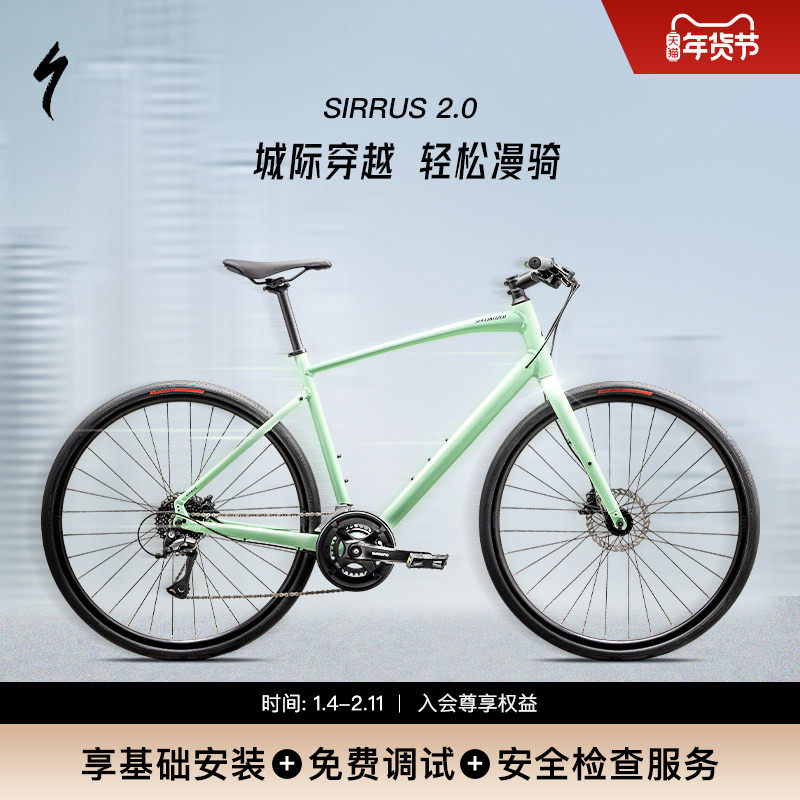 SPECIALIZED闪电 SIRRUS 2.0 铝合金健身通勤城市休闲公路自行车,自行车/骑行装备/零配件,轻便车/通勤自行车,淘宝优惠券,粉丝福利购,淘宝优惠卷