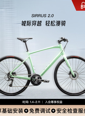 SPECIALIZED闪电 SIRRUS 2.0 铝合金健身通勤城市休闲公路自行车