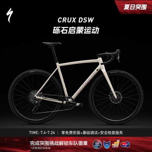 闪电CRUXDSWCOMP铝合金公路车
