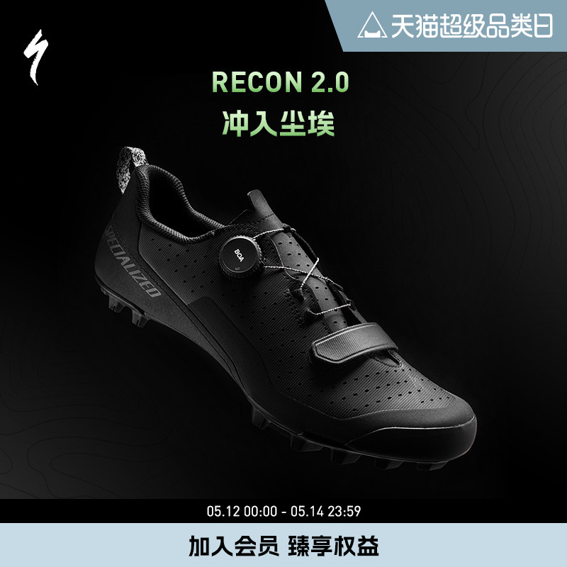 SPECIALIZED闪电 RECON 2.0 男女舒适越野山地林道自行车骑行锁鞋