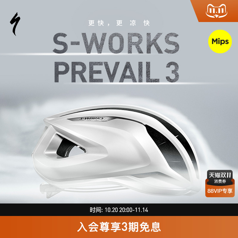 SPECIALIZED闪电PREVAILIII头盔