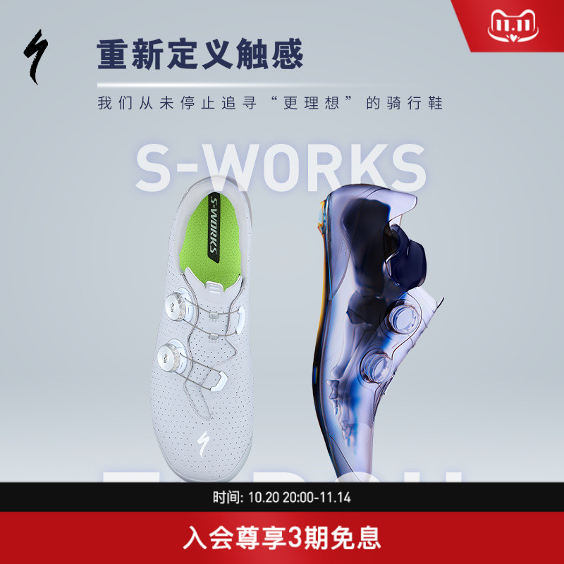 SPECIALIZED闪电自行车骑行锁鞋