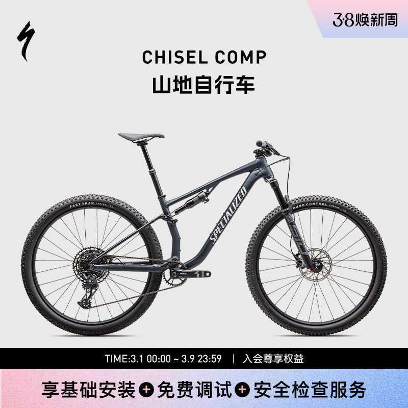 SPECIALIZED闪电 CHISEL COMP 轻量铝合金全避震软尾山地自行车