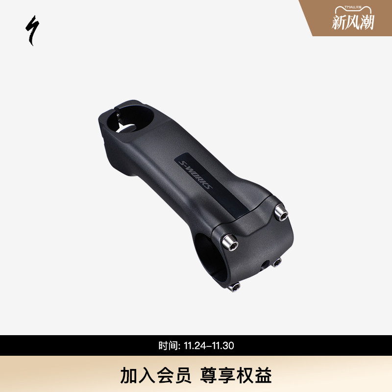 SPECIALIZED闪电自行车把立