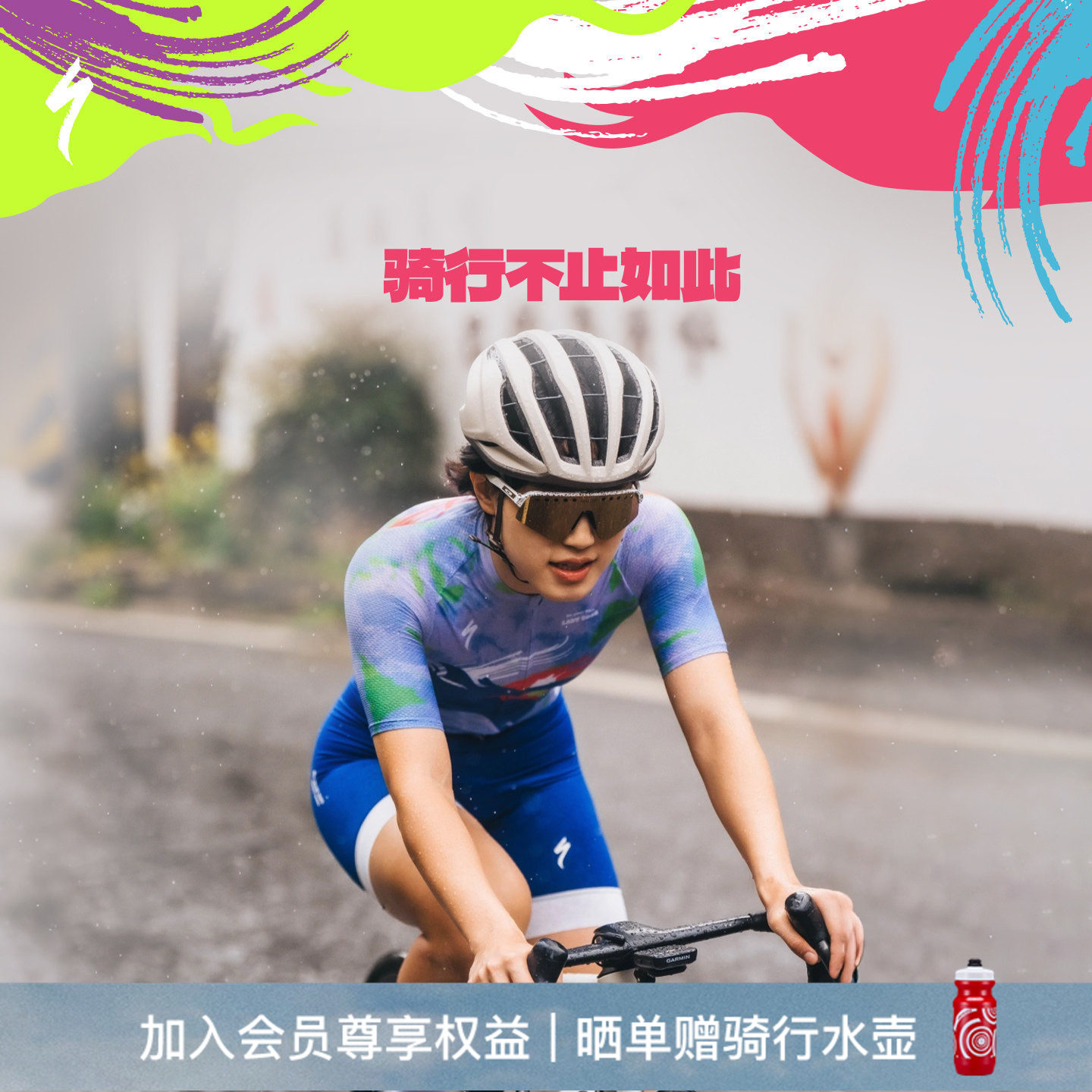 SPECIALIZED闪电 BYO Lady Boss 骑行活动限定搭配套装女夏骑行服
