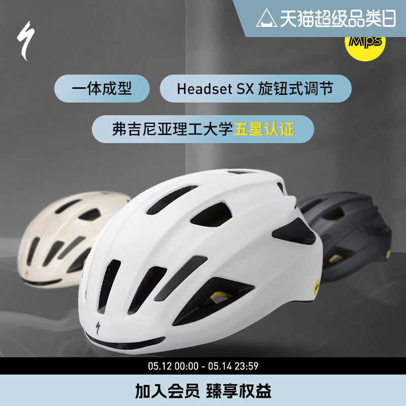 SPECIALIZED闪电 ALIGN II MIPS 休闲通勤山地公路自行车骑行头盔