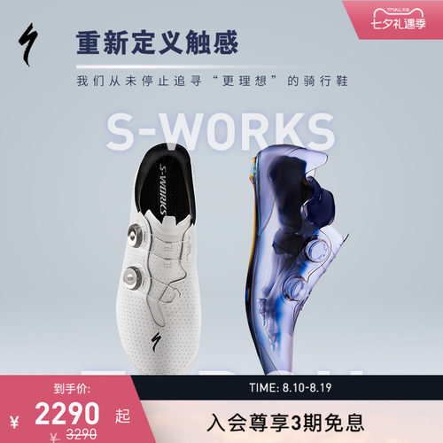 闪电S-WORKSTORCH公路骑行锁鞋