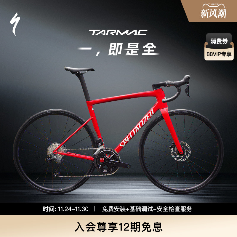 闪电TARMACSL8碳纤维电变公路车